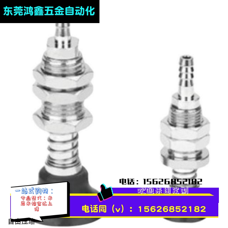 怡合达真空吸盘WEH12-d25/d30/d35/d40-30/-50/-30WEH11-d25-30