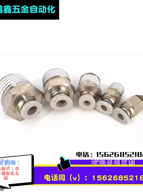 快速接头 螺纹直通 PC10-01 PC1001 PC1001D AirTAC