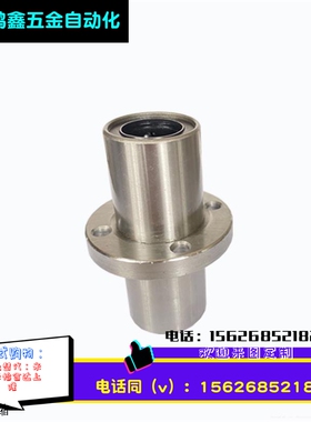 中间圆法兰直线轴承双衬LHMRW/LHMRWM6 8 10 12 13 16 20 25 30