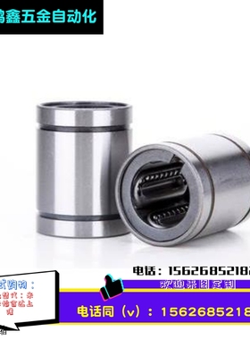 直线轴承钢保保持架加长LM8/10/12/13/16/20/25/30/35/40/50LGA