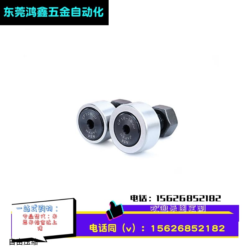 日本NSK凸轮随动器CF3/CF4/CF5/CF6/CF8/CF10/CF12/CF16-1B/UU/R