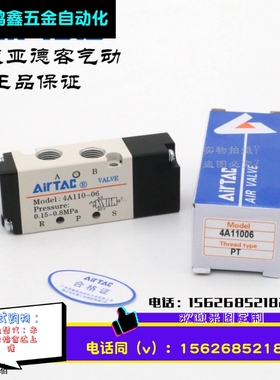 亚德客 两位五通 气控阀 4A110-06 4A11006 AirTAC