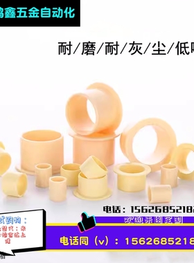 igus工程塑料黄色轴套滑套易格斯衬套JSM-1618-20/15/10/12/20/16