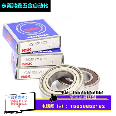 日本NSK进口深沟球精密轴承 BAY6800 6801 6802 6803 6804 6805ZZ
