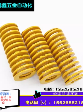 T-SWF14外径*7内径*15长度20/25/30/35/40/45/50/55黄色模具弹簧