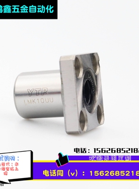 进口直线轴承 LMH LMK LMF 6/8/10/12/13/16/20/25/30/35/40UU L