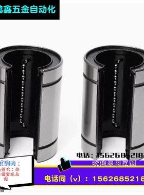 开口直线轴承 OP型 LM10OP 12 16 20 25 30 35 40 50 LM60OP UU
