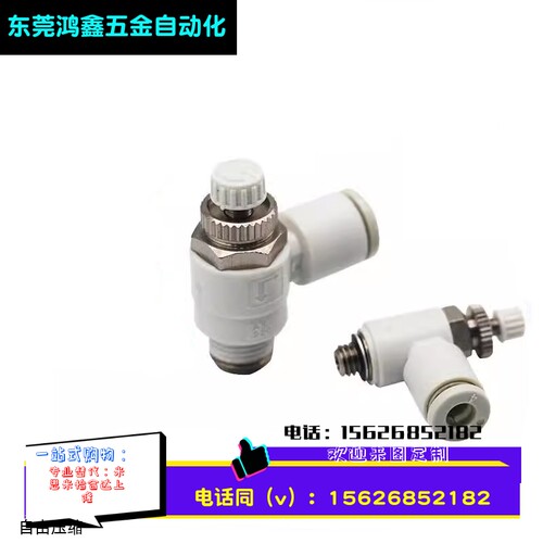 调速阀节流阀PSL6M5A PSL601A PSL602A PSL603A AirTAC
