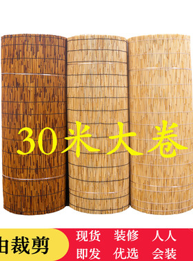 大卷芦苇帘子墙面装饰遮阳遮光竹帘门帘草帘子复古窗帘卷帘吊顶帘