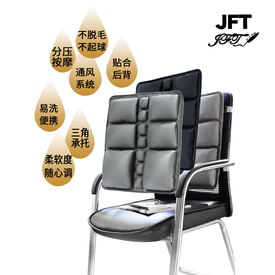 JFT减压靠垫靠枕舒适调节高度充气护腰办公汽车座椅腰靠靠背专用
