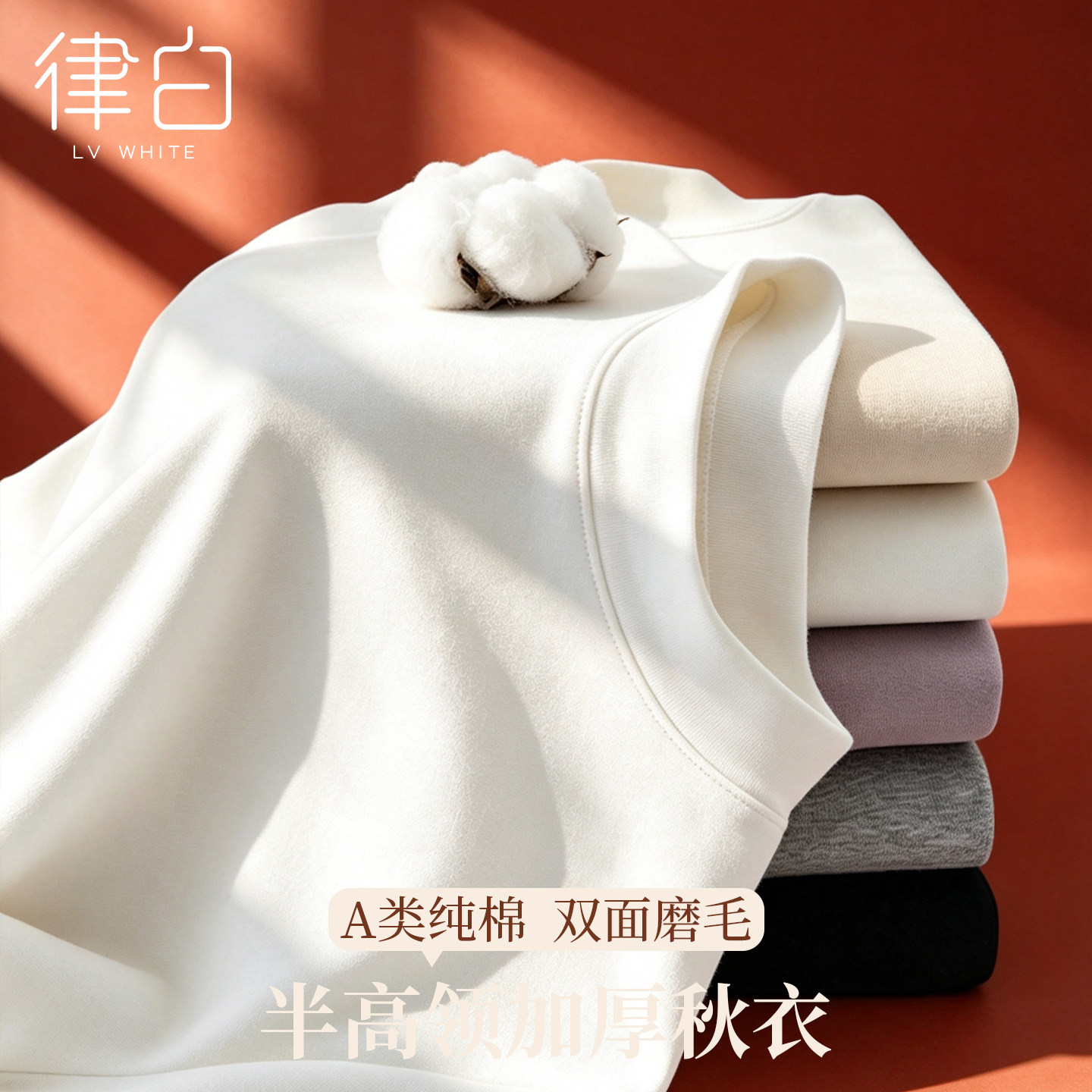白色半高领秋衣秋裤套装女保暖衣图片