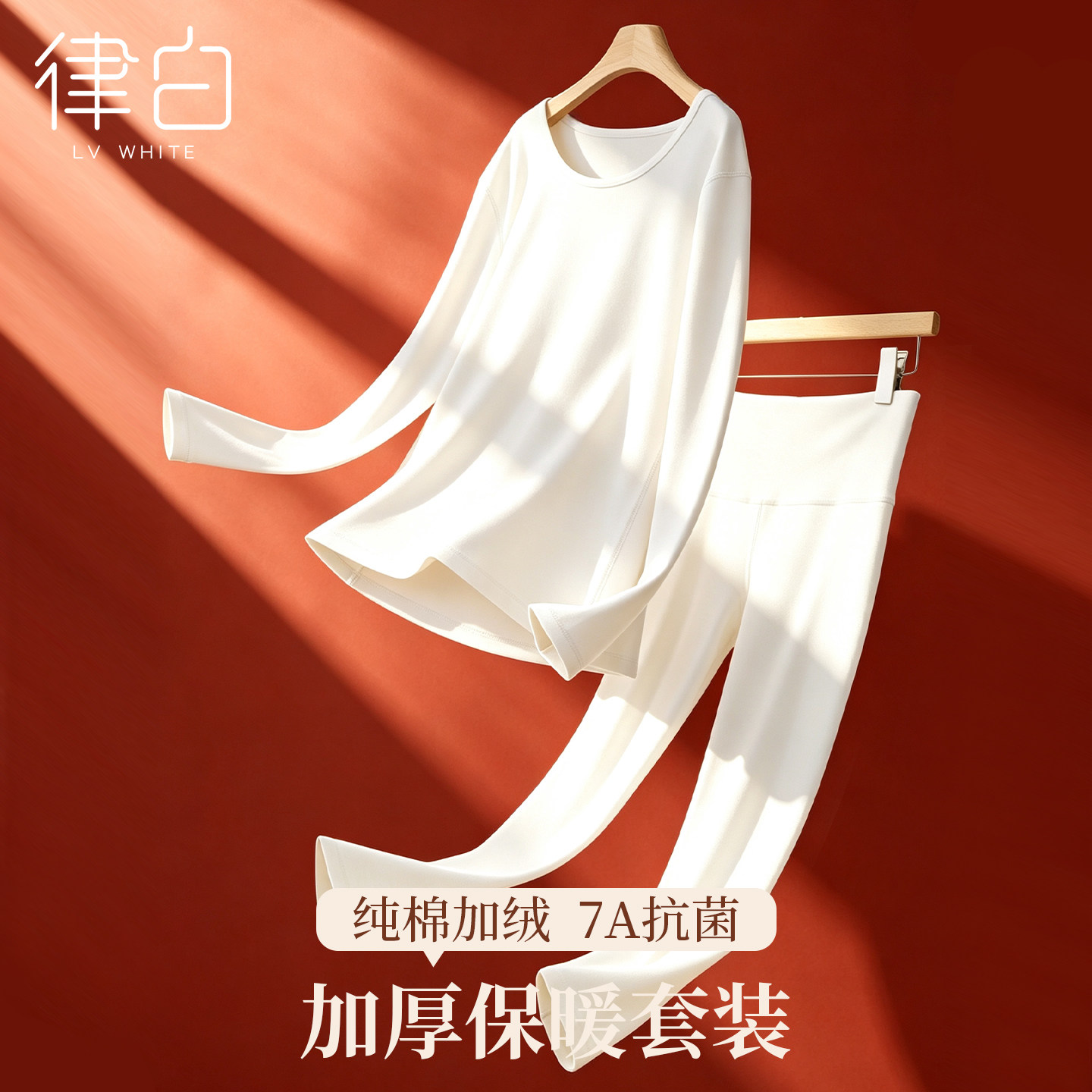 白色保暖内衣女纯棉秋衣秋裤套装图片