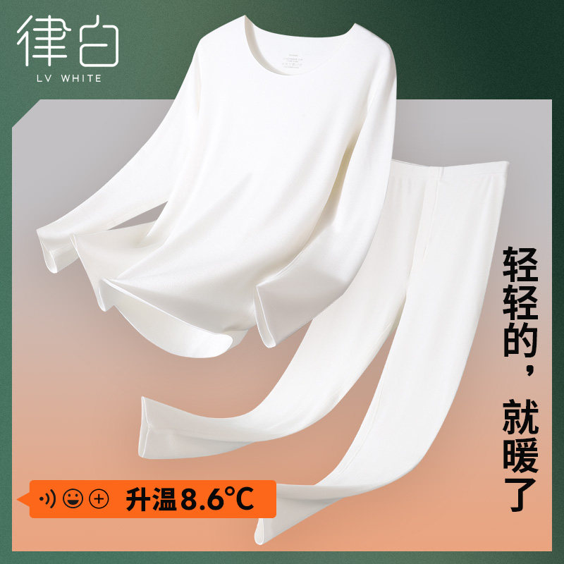 德绒发热白色保暖内衣套装男女