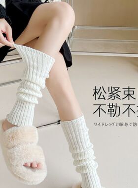 白色堆堆袜针织袜套辣妹y2k小腿套日系jk优雅随性中筒长筒小腿袜