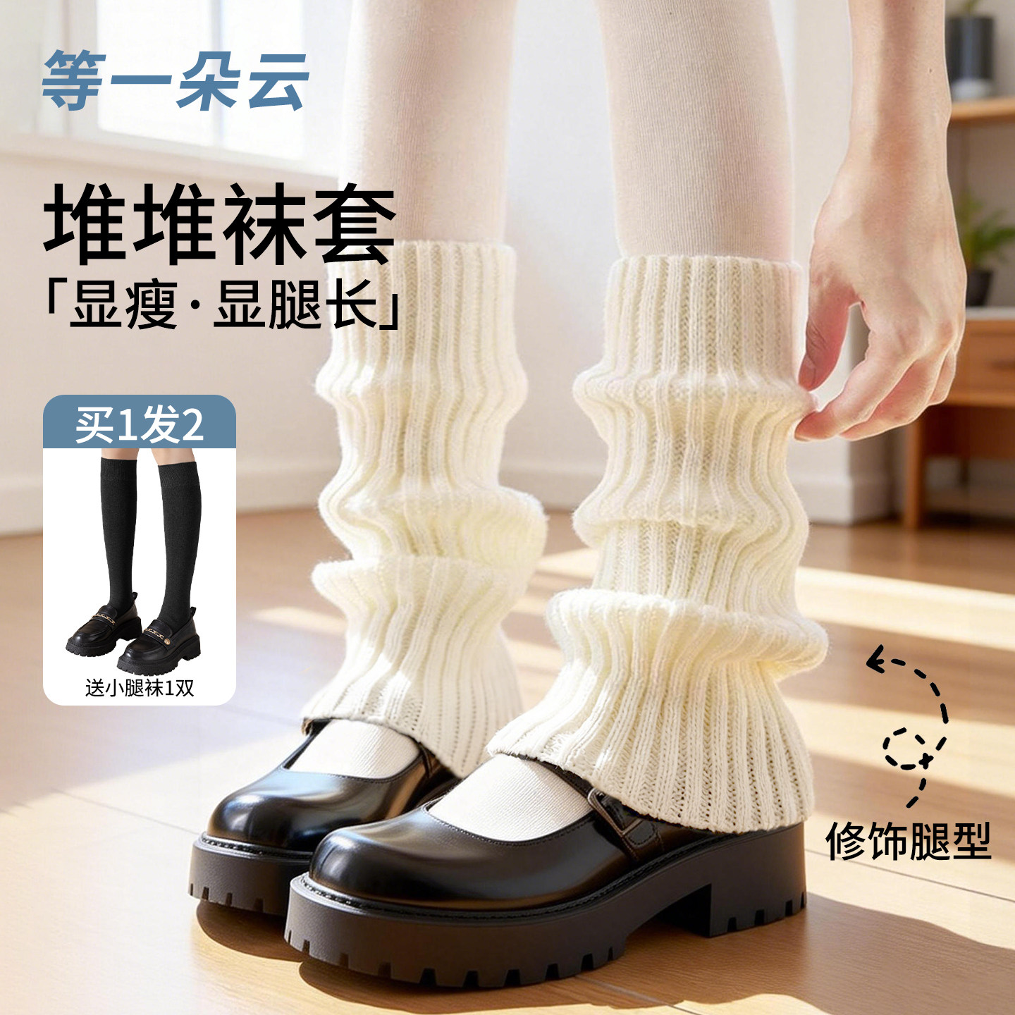 白色堆堆袜针织袜套辣妹y2k小腿套日系jk优雅随性中筒长筒小腿袜,女士内衣/男士内衣/家居服,长筒袜,淘宝优惠券,粉丝福利购,淘宝优惠卷