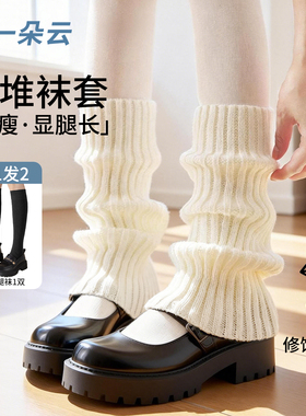 白色堆堆袜针织袜套辣妹y2k小腿套日系jk优雅随性中筒长筒小腿袜