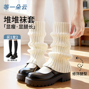 白色堆堆袜针织袜套辣妹y2k小腿套日系jk优雅随性中筒长筒小腿袜
