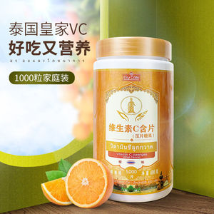 抖音同款橙味维c维生素c咀嚼片成人儿童孕妇vc片维生素vc1000粒装