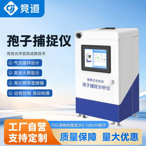 高分辨率显微镜远程控制自动拍摄