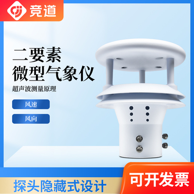 隐藏式超声波探头数据精准