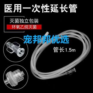 宠物微量泵延长管一次性用延长管宠物延长管独立包装
