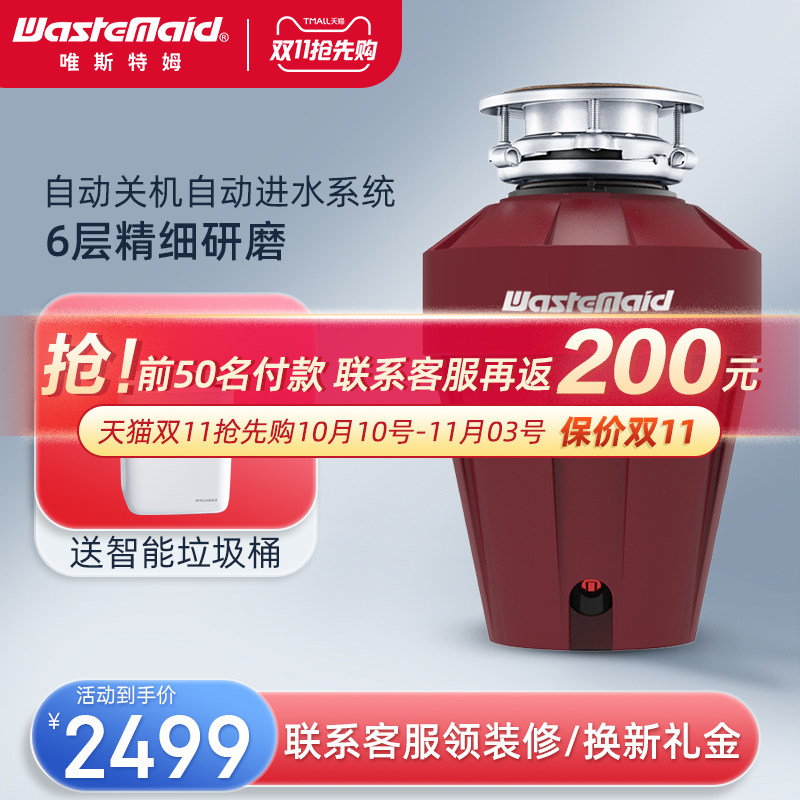 美国唯斯特姆A36家用厨房食物垃圾处理器W750厨余垃圾自动粉碎机属于什么档次？