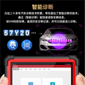 端检测仪诊断 V5.0 征汽车 X431电脑 远程PRO3S元