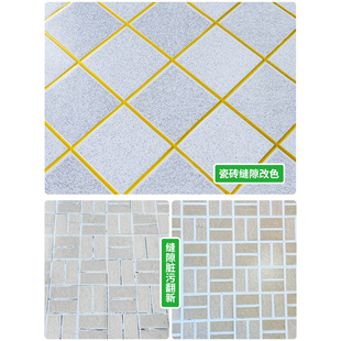 板改色美缝霉笔美防缝剂笔防水色贴地金瓷砖美缝贴条地砖6155