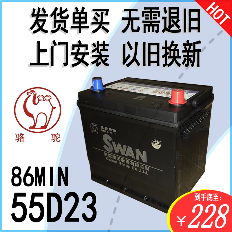 55D23电瓶60AH天鹅起亚现代吉利