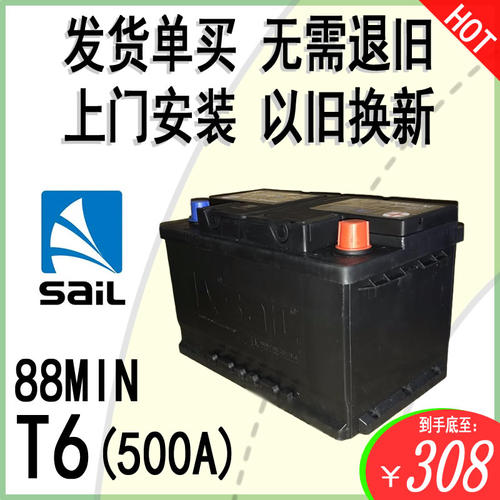 普桑致胜电池T6风帆福特致胜普桑