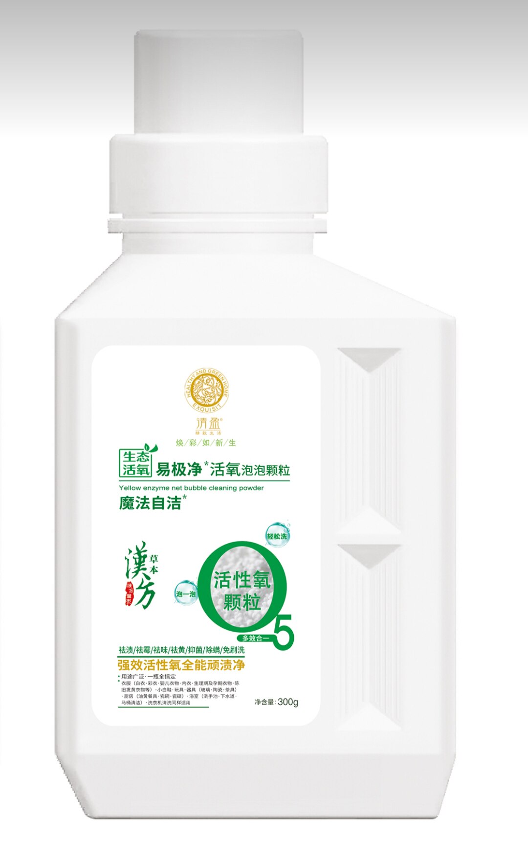 正品授权 清盈 草本汉方 活氧颗粒300克*3瓶
