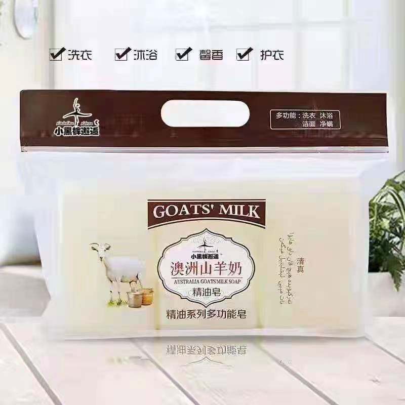 小黑裙邂逅  山羊奶皂  精油洗衣皂