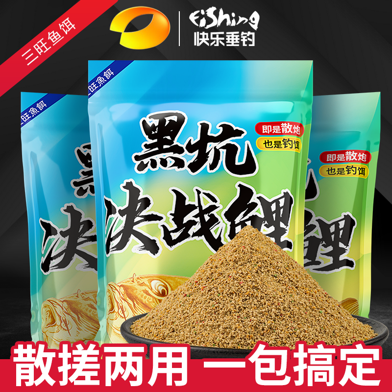 三旺武阳春夏决战鲤黑坑鲤鱼鱼饵食料散炮鲫草打窝配方抢鱼窝手食,户外/登山/野营/旅行用品,台钓饵,淘宝优惠券,粉丝福利购,淘宝优惠卷