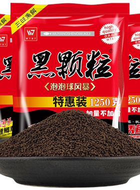 三旺24升级回锅鱼利器黑泡泡球