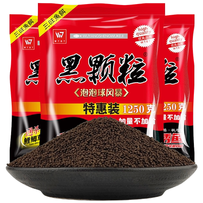 三旺24升级回锅鱼利器黑泡泡球