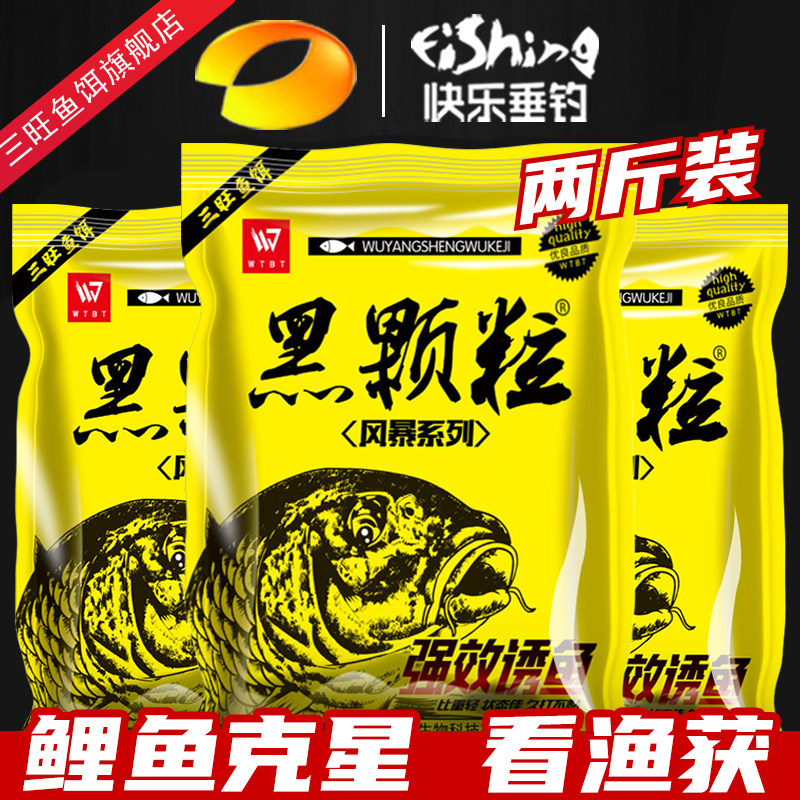 三旺武阳黑颗粒春夏专攻钓鲤鱼黑坑野钓饵料食草鲫散炮小黄面通杀,户外/登山/野营/旅行用品,台钓饵,淘宝优惠券,粉丝福利购,淘宝优惠卷