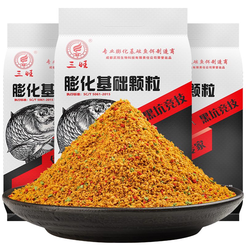 三旺春夏彩色风暴散炮浮水膨化颗粒黑坑竞技野钓搓饵鲫鲤鱼垂钓搓
