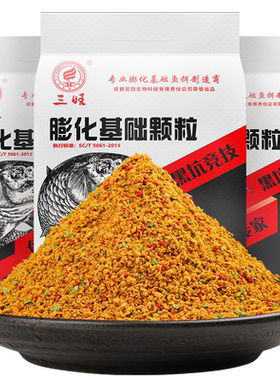 三旺武阳散装彩色风暴饵料