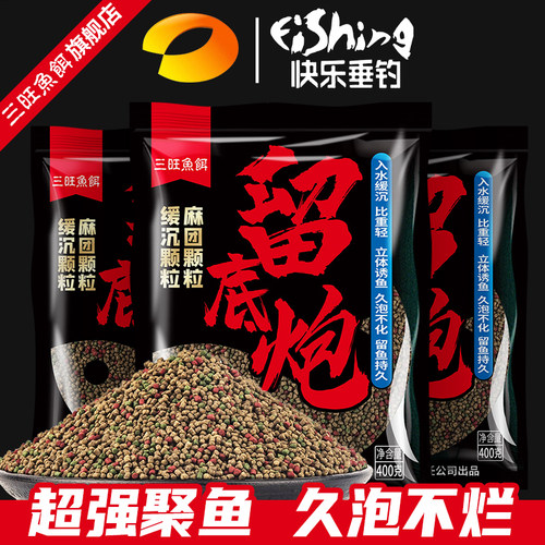 三旺武阳留底麻团颗粒黑坑野钓