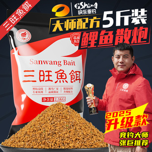三旺春夏鲤鱼散炮黑坑野钓饵窝料膨化颗粒手食搓饵爆护黄面5斤装