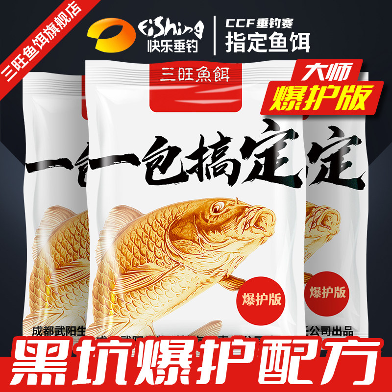 三旺武阳春夏一包搞定黑坑鲤鱼野钓鱼饵食料散炮鲫草打窝配方通杀,户外/登山/野营/旅行用品,台钓饵,淘宝优惠券,粉丝福利购,淘宝优惠卷