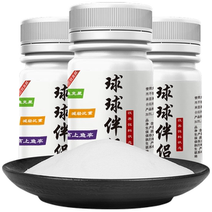 三旺武阳泡泡球球伴侣膨胀粉状态粉收水搓饵浮水颗粒粘粉黑坑拉饵