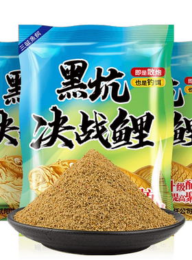 三旺武阳秋冬食料散炮打窝鲤鱼