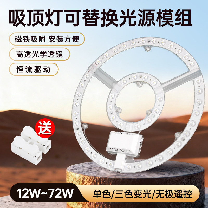 led吸顶灯改造灯板灯芯圆形节能卧室灯条灯珠灯盘贴片光源图片