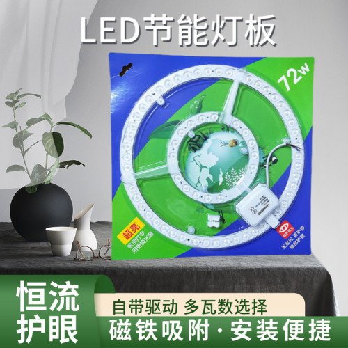 led吸顶灯维修灯板灯芯