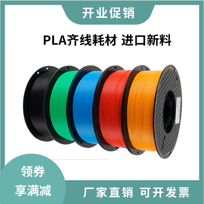 3d打印PLA耗材1KG1.75mm3D打印笔涂鸦笔FDM进口新料高纯度线材 橡塑材料及制品 PLA 原图主图