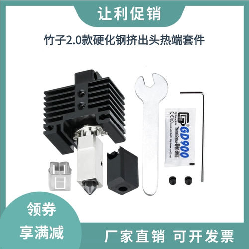 拓竹挤出头热端耐高温不歪头