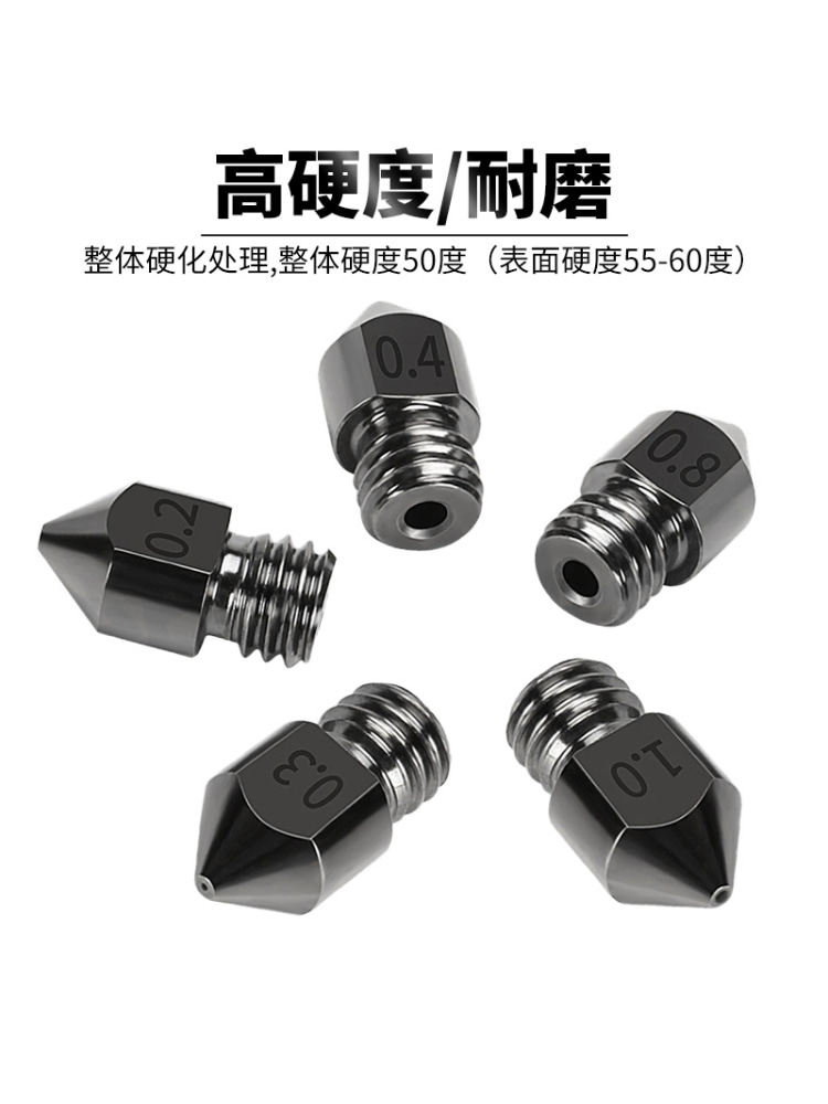 3D 프린터 MK8 경화 강철 노즐 금형 강철 노즐 E3D 경강 프린트 헤드 높은 내마모성 M6 나사