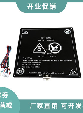 3D打印机铝基板热床 mk3加热打印平台reprap升级铝板配件厚3mm