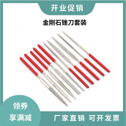 金刚石锉刀电镀什锦锉